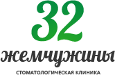 «32 жемчужины», стоматология в Челябинске